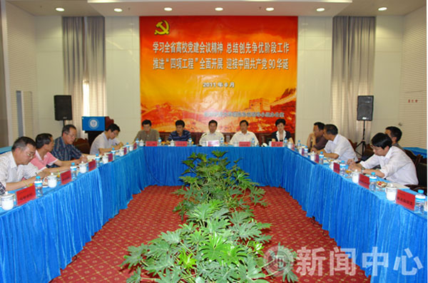 我校创先争优工作总结暨推进会议召开