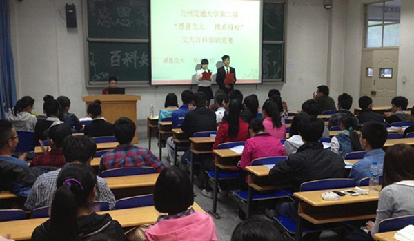 “感恩交大，情系母校”百科知识竞赛落幕