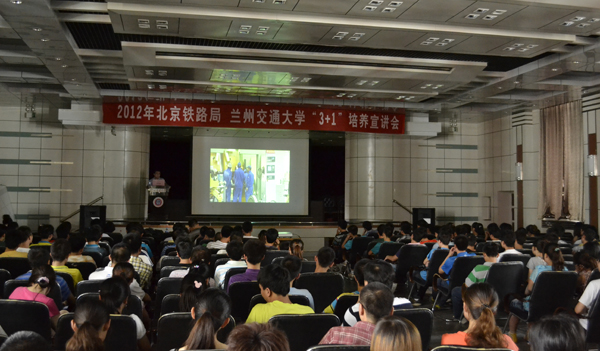 北京铁路局与我校2013届毕业生签订“3+1”培养协议