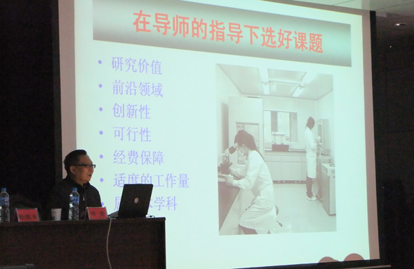 我校开展研究生科学道德和学风建设宣讲教育