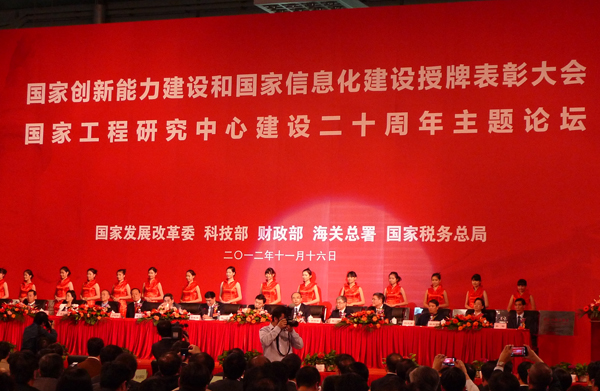 我校新增一个国家地方联合工程中心并获国家发改委授牌