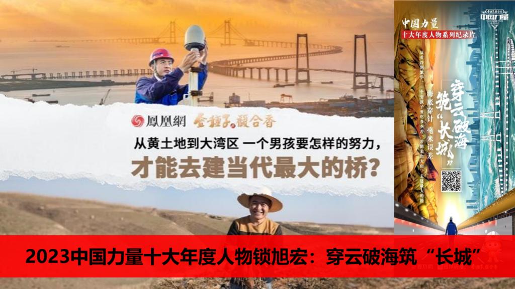 学习榜样精神 凝聚奋进力量——测地学院掀起“《中国力量》榜样人物锁旭宏”学习热潮