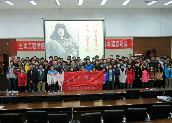 土木学院开展学雷锋观影活动