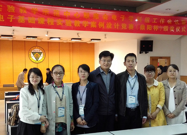 我校教师在全国高校电工电子基础课程实验教学案例设计竞赛中再获佳绩