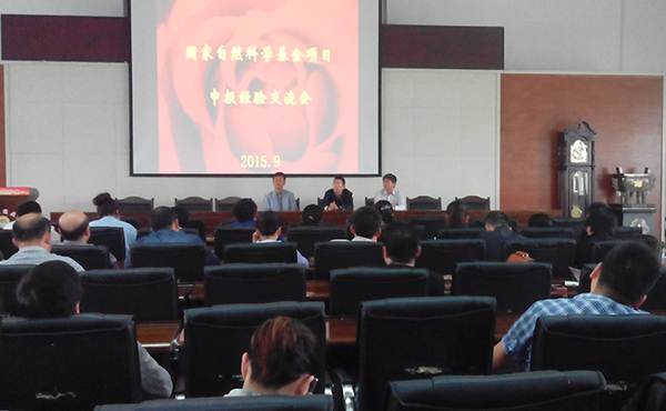 翟婉明院士应邀来校作国家自然科学基金项目申报辅导报告