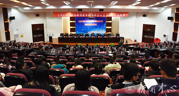 学校隆重举行创新创业学院揭牌仪式