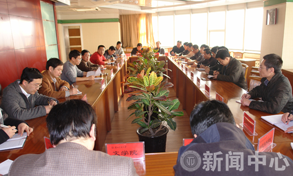 学校召开安全稳定工作会议