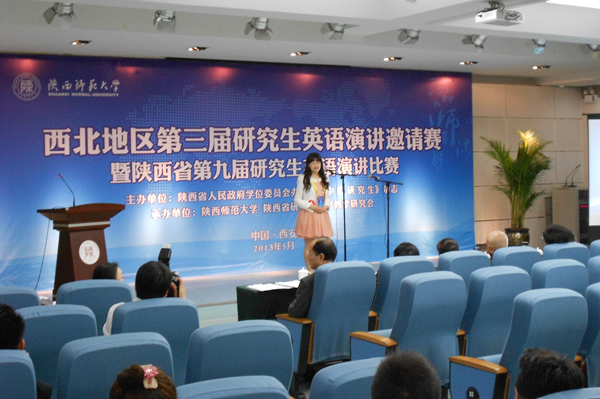 两名研究生分别获西北地区研究生英语演讲赛三等奖及优秀奖