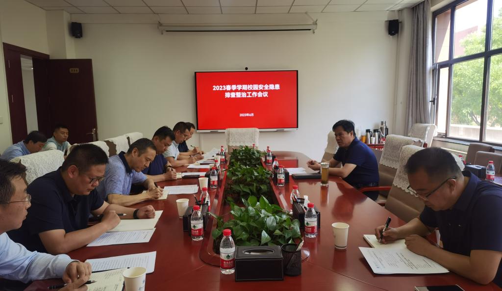 校党委书记狄生奎主持召开学校安全隐患排查整治工作会议