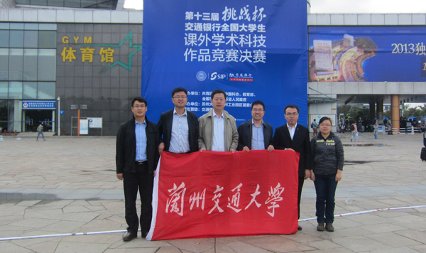 我校学子荣获两项“挑战杯”全国竞赛三等奖