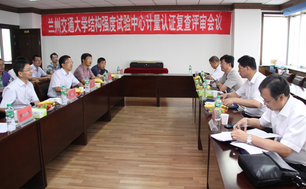 我校结构强度试验中心通过国家计量认证复查评审