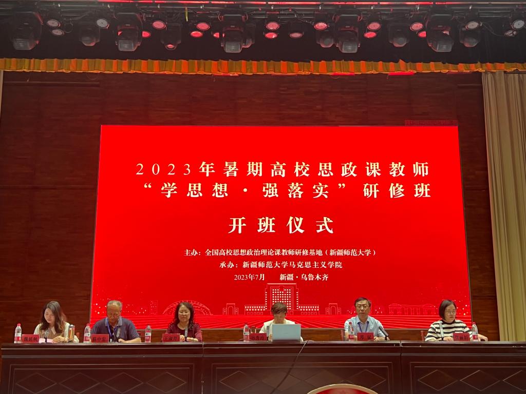 我校思政课教师2023年暑期“大思政课”实践研修圆满结束