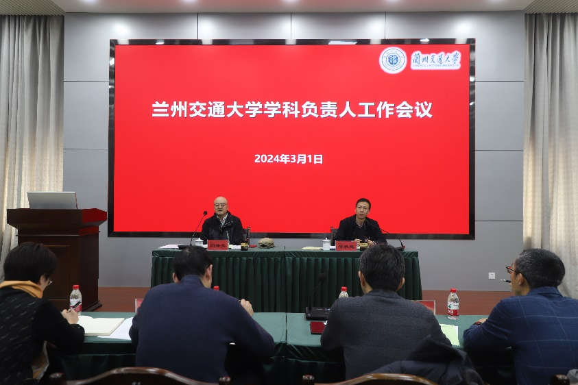 学校召开全校学科负责人工作会议