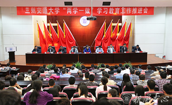 学校召开“两学一做”学习教育工作推进会