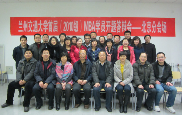 我校首届MBA学员毕业论文开题