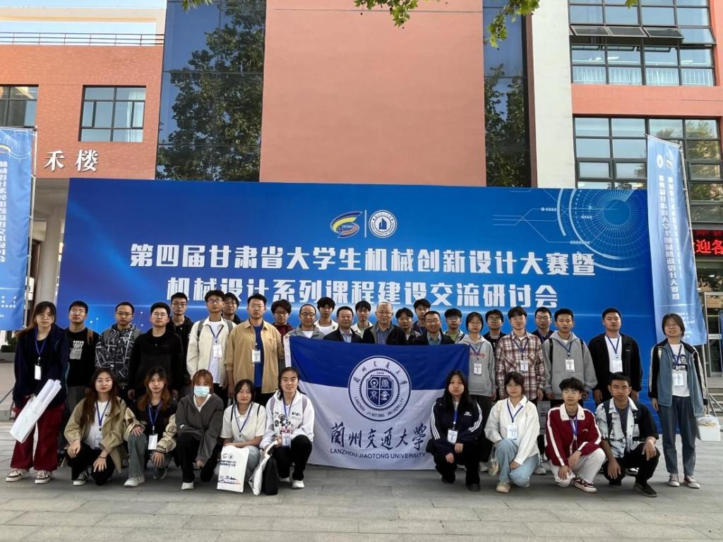 我校学子在第四届甘肃省大学生机械创新设计大赛中取得佳绩