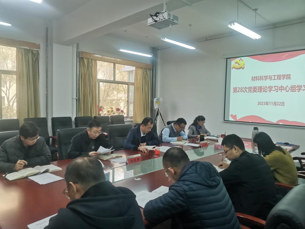 校领导巡学旁听材料科学与工程学院党委理论学习中心组学习会