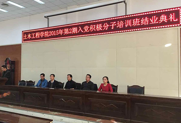 土木工程学院党委党校第284期入党积极分子培训班圆满结束
