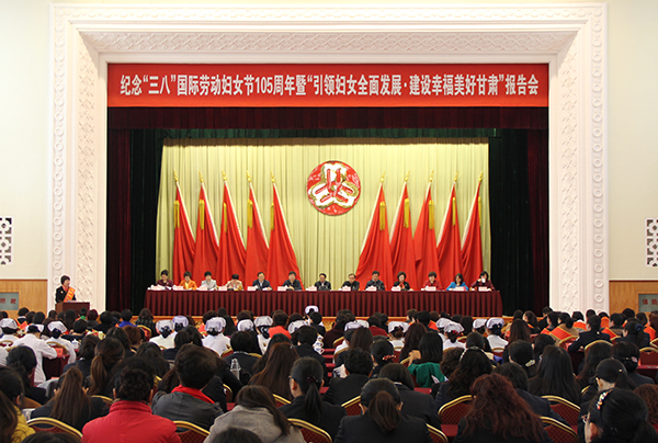 王阳春教授荣获“甘肃省三八红旗手”荣誉称号