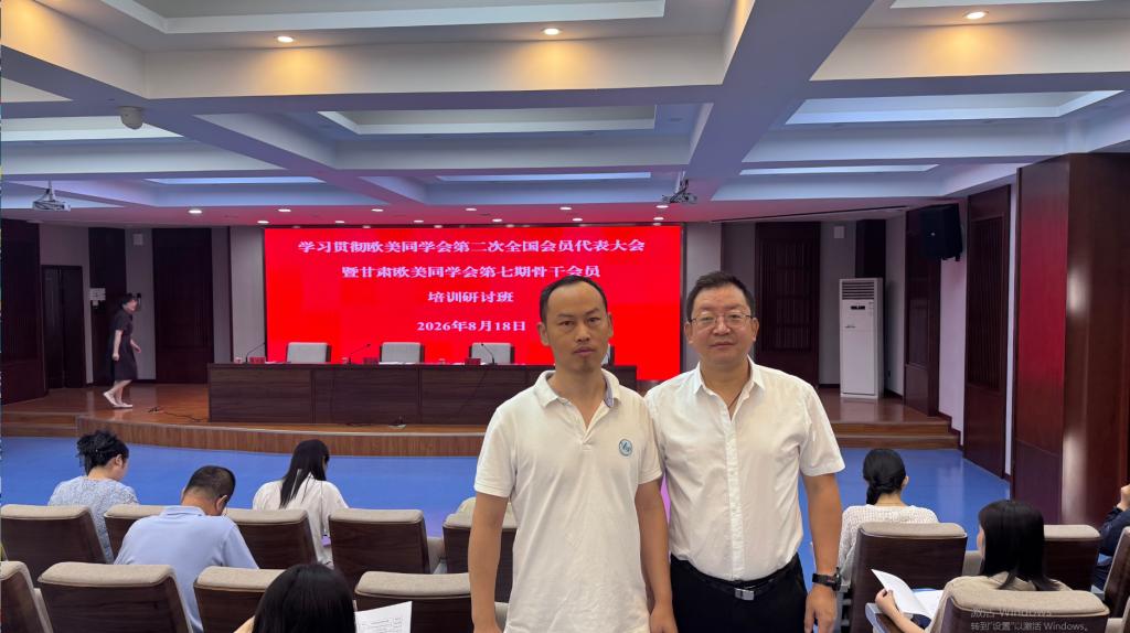 我校选派有关人员参加省委统战部欧美同学会骨干会员培训班