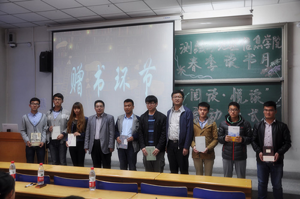 测地学院启动春季读书月活动