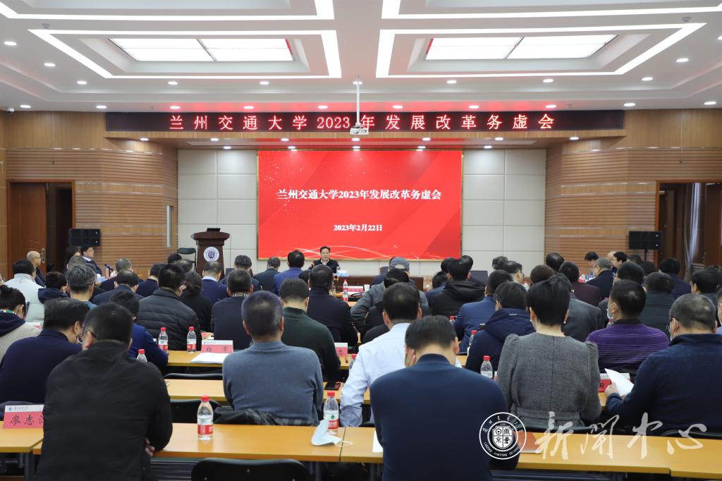 务虚促实谋发展 砥砺奋进谱新篇——学校召开2023年发展改革务虚会