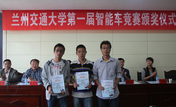 我校第一届智能车竞赛颁奖仪式举行