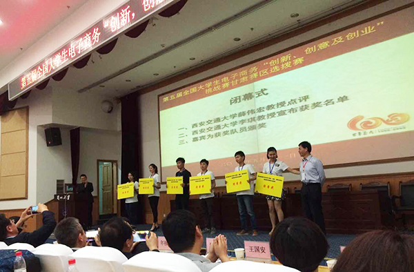 我校学子荣获全国电子商务“三创赛”甘肃赛区特等奖