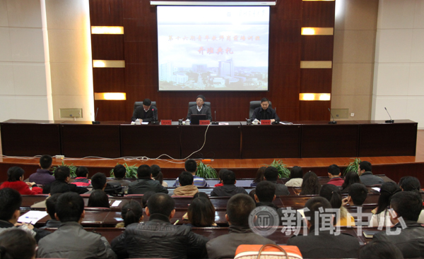 我校第十六期青年教师岗前培训班开班