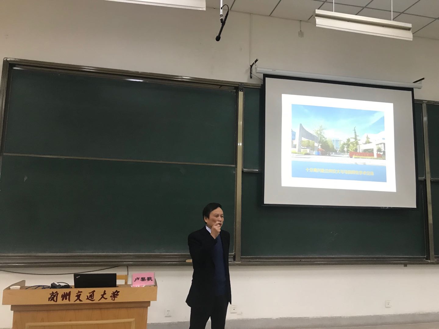 西安交通大学卢黎歌教授来我校作学术报告
