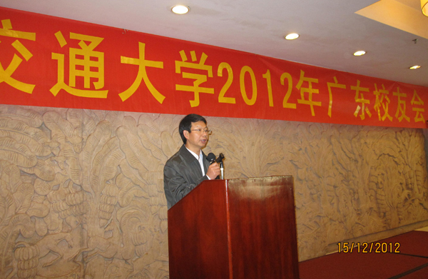 我校广东校友会举行校友联谊活动