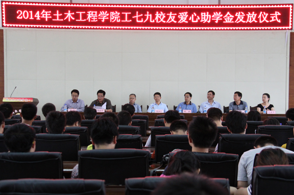 10名同学分享工79校友爱心助学金