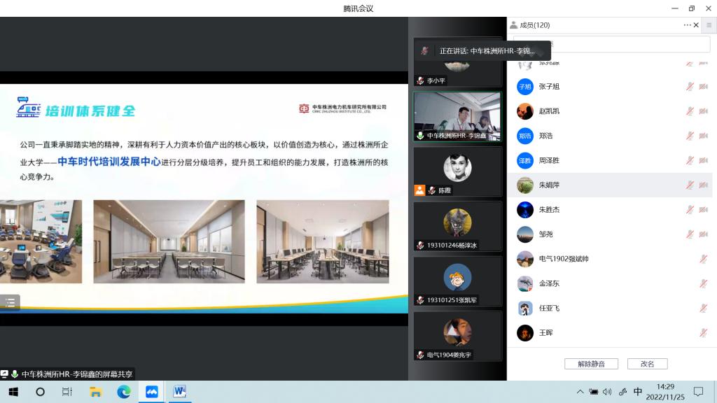 访企拓岗 促进就业——自动化学院组织召开株洲所线上人才招聘专场宣讲会