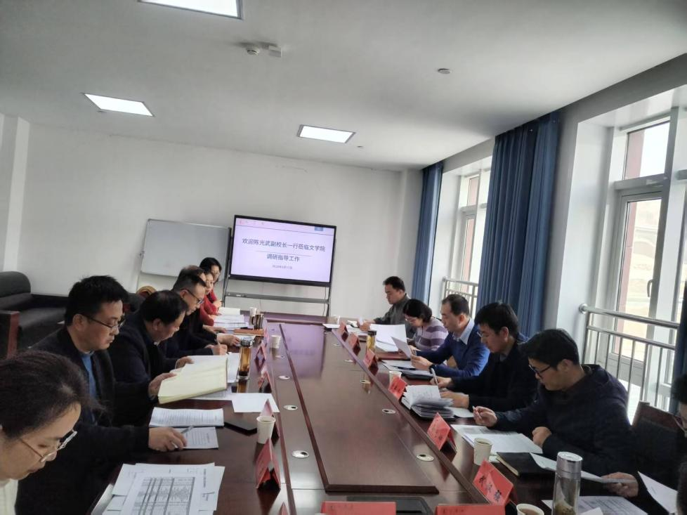 校领导深入文学院开展调研座谈