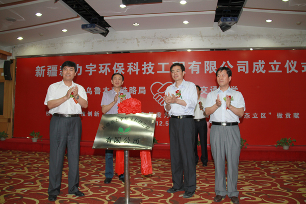 乌鲁木齐铁路局与我校联合开展防扬尘产品研发及推广