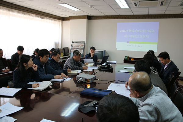 学校召开2016年国家自然科学基金项目申报审核动员会