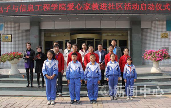 电信学院启动“爱心家教进社区”志愿服务活动