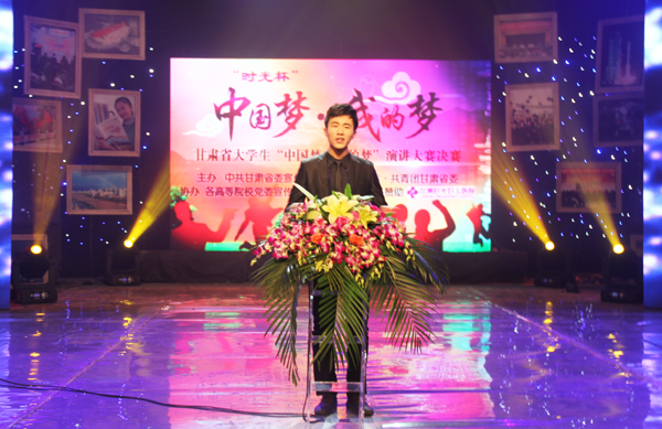 我校学子获全省大学生“中国梦·我的梦”演讲比赛三等奖