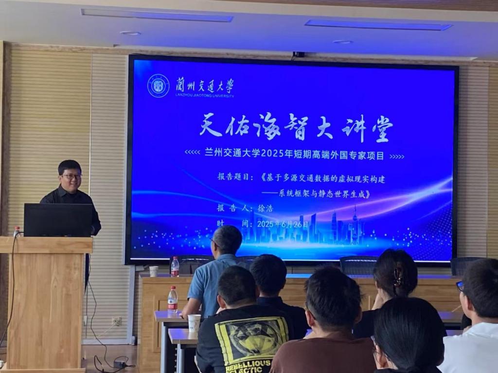 天佑海智大讲堂：美国内华达大学徐浩教授应邀为我校师生作报告