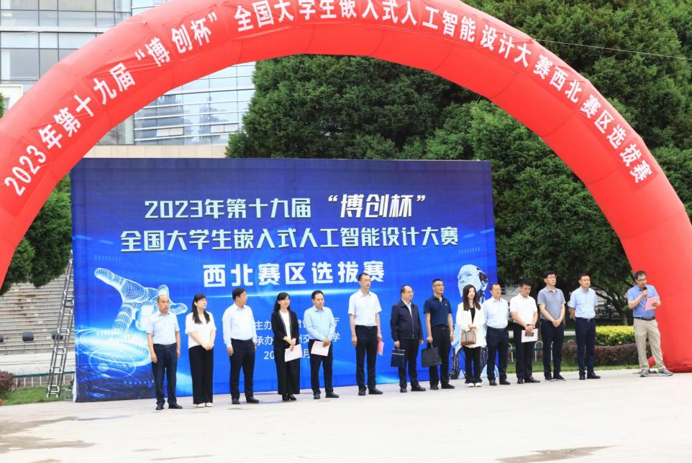 我校举办第十九届“博创杯”全国大学生嵌入式人工智能设计大赛西北赛区选拔赛