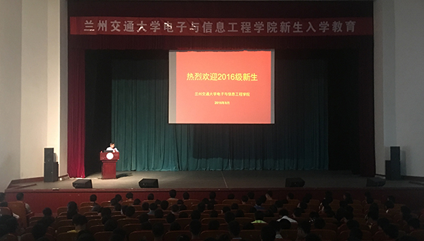 电子与信息工程学院举行2016级新生中秋系列活动
