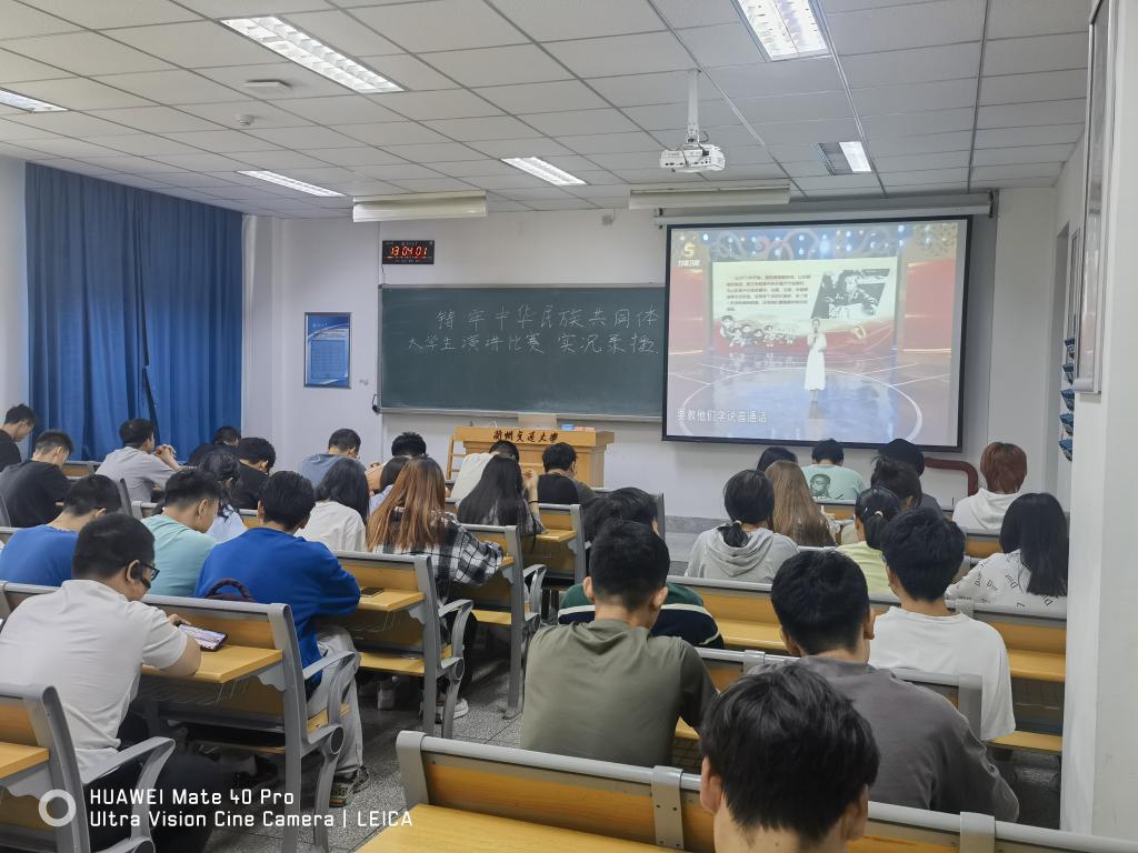 学校组织师生收看“石榴杯”铸牢中华民族共同体意识大学生演讲比赛和中小学生知识竞赛实况录播
