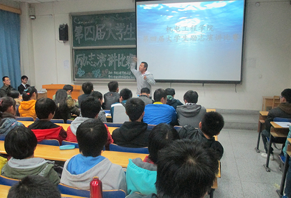 机电学院开展励志演讲比赛