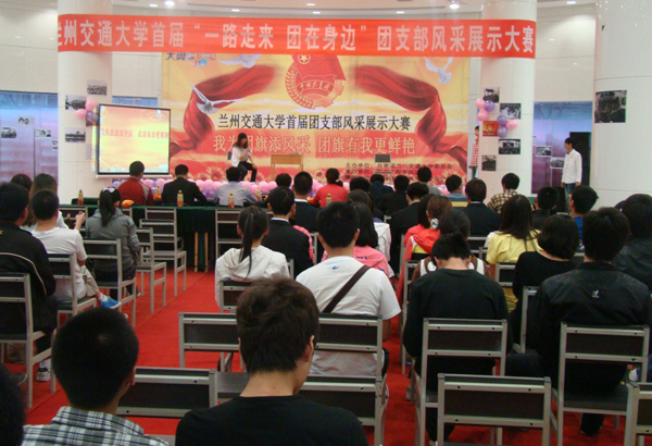 我校首届团支部风采展示大赛成功举办