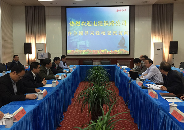 我校与中国电建集团铁路建设有限公司举行产学研战略合作协议签约仪式
