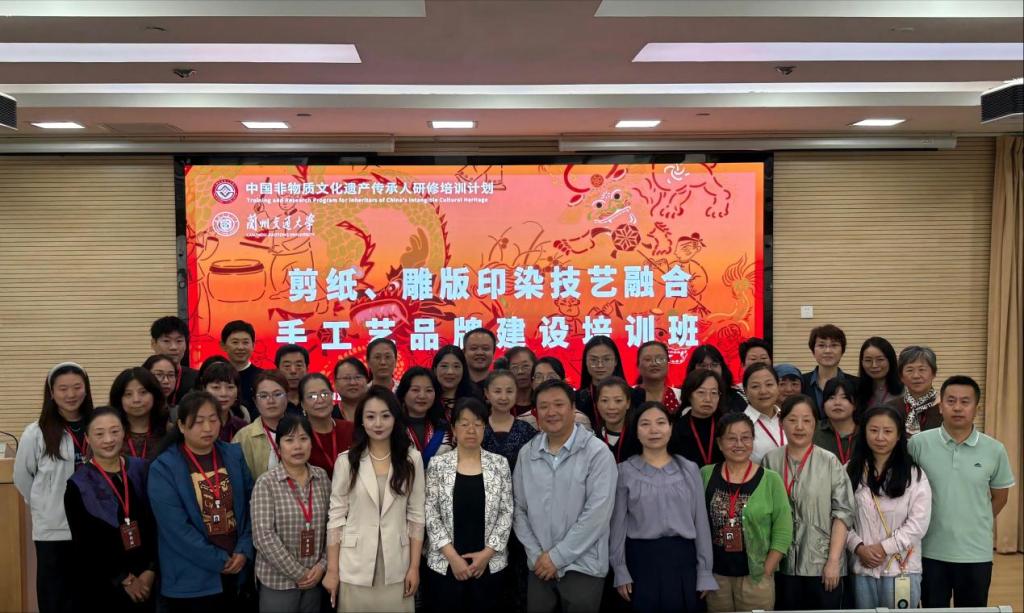 剪纸雕版技艺相融 匠心赋能品牌发展｜2026年度国家非遗传承人研培班在兰州交通大学开班