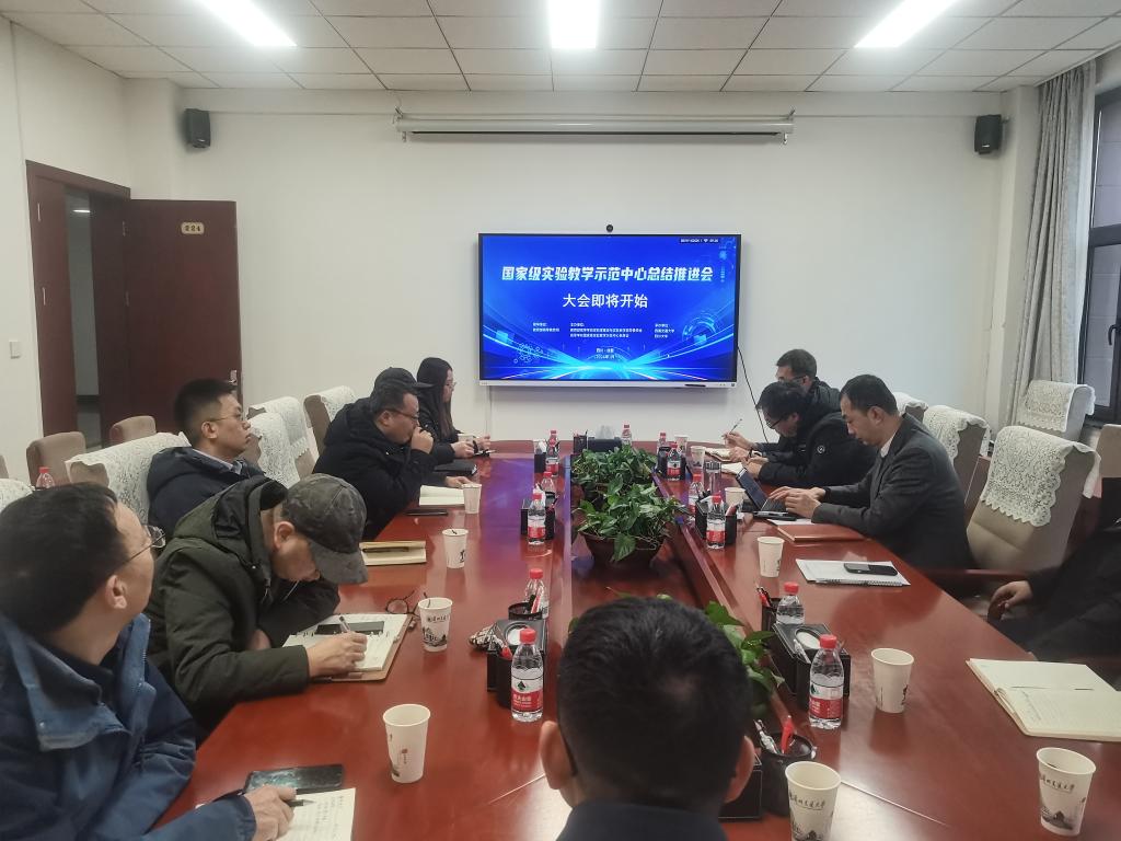 我校组织参加国家级实验教学示范中心总结推进会