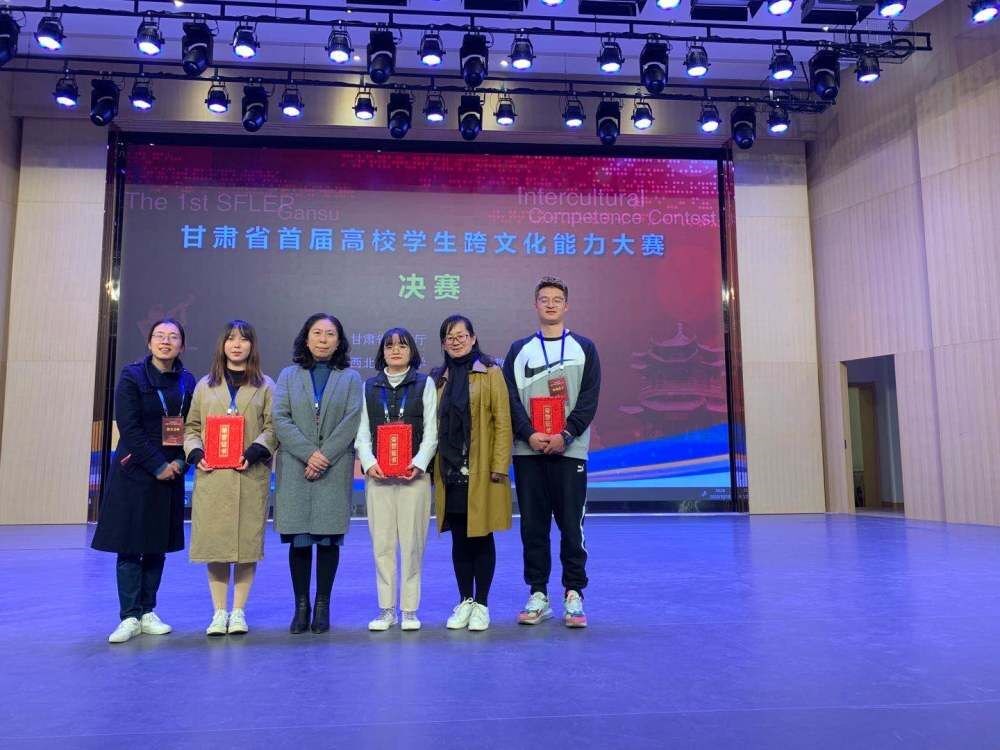 我校学子喜获甘肃省首届高校学生跨文化能力大赛一等奖