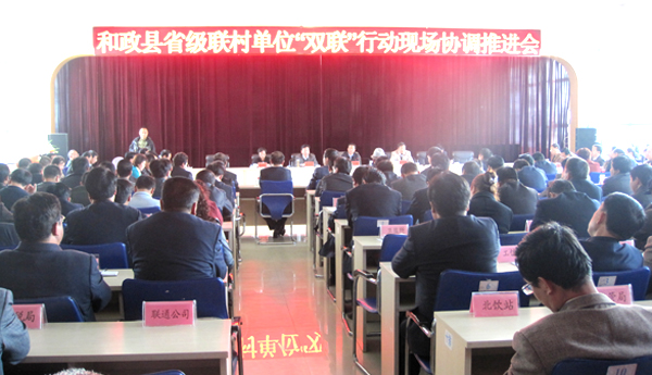 校长任恩恩出席和政县协调推进会