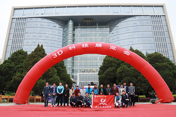 国家级计算机科学与技术实验教学示范中心举办3D科技展览会